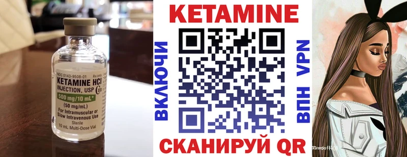 КЕТАМИН VHQ Мензелинск