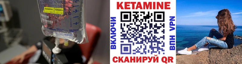Купить закладки  Мензелинск  КЕТАМИН VHQ 