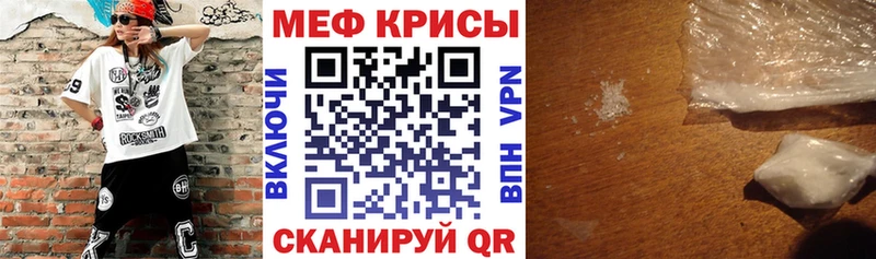 Мефедрон мука Мензелинск