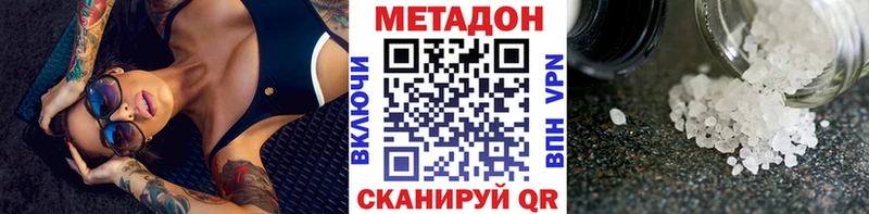 Метадон кристалл Купить Мензелинск